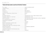 Страница 18