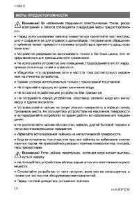 Страница 10