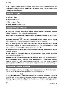 Страница 12