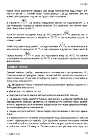Страница 13