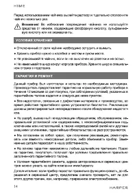 Страница 14