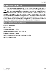 Страница 15