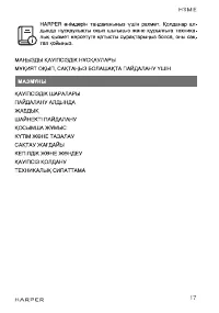 Страница 17
