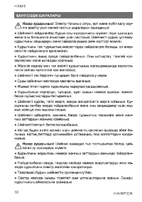 Страница 18