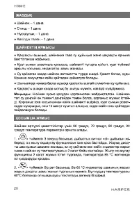 Страница 20