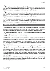 Страница 21