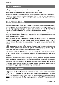 Страница 22