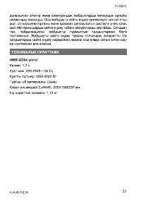 Страница 23