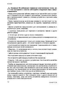 Страница 12
