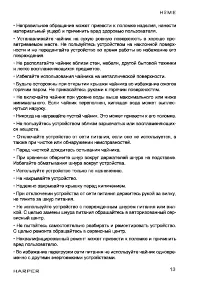 Страница 13