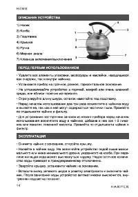 Страница 14