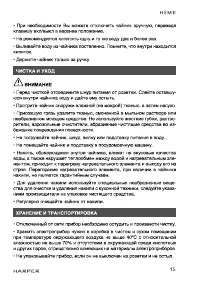 Страница 15