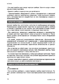 Страница 16