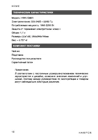 Страница 18