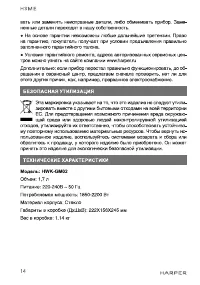 Страница 14