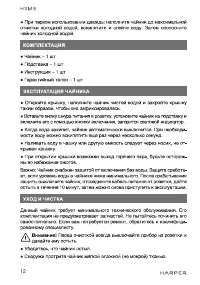 Страница 12