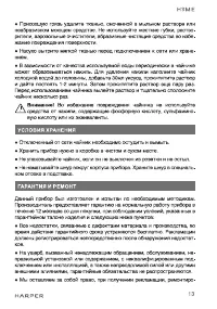 Страница 13