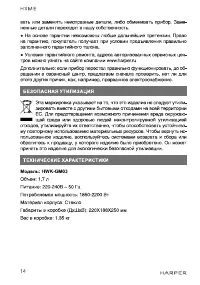 Страница 14