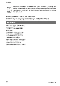 Страница 16