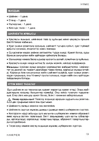 Страница 19