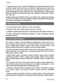 Страница 20
