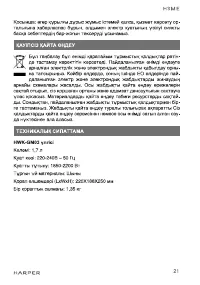 Страница 21