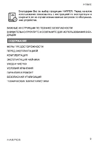 Страница 9
