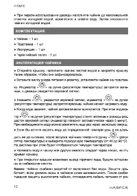 Страница 12