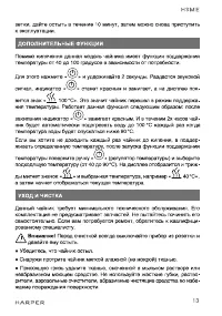Страница 13