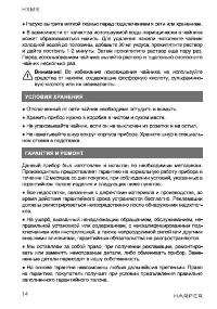 Страница 14