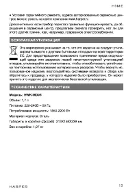 Страница 15