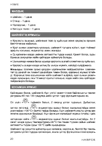 Страница 20