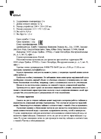 Страница 12