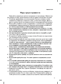 Страница 13