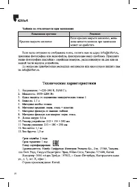 Страница 10
