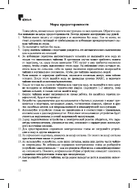Страница 12