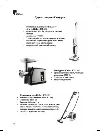 Страница 14
