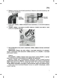 Страница 7