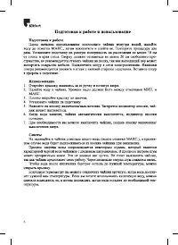 Страница 6