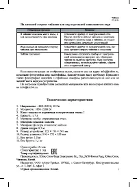 Страница 9