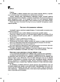 Страница 6