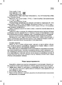 Страница 9