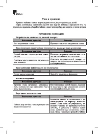 Страница 10
