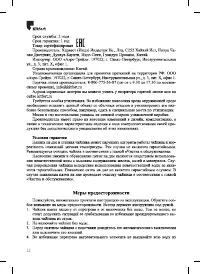 Страница 12
