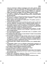 Страница 13