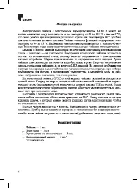 Страница 4