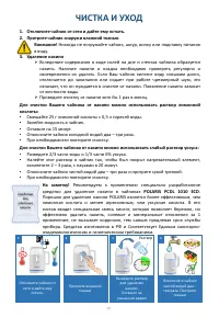 Страница 10