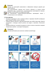 Страница 11