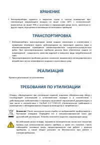 Страница 12
