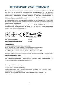 Страница 17